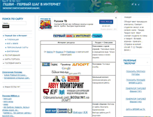 Tablet Screenshot of bsh1.ru